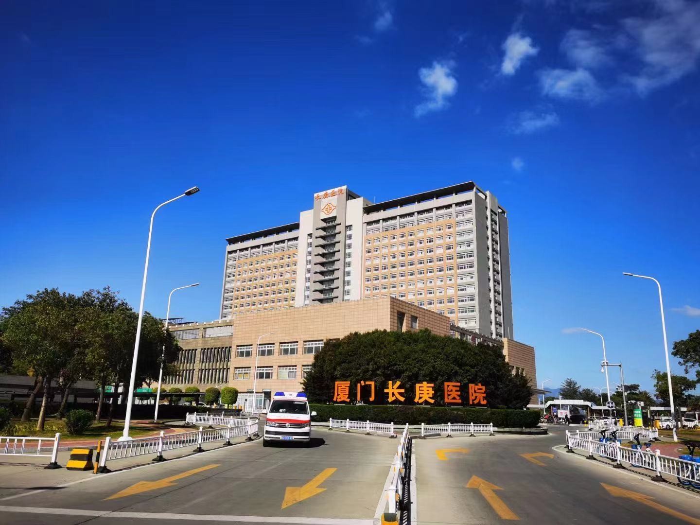 厦门长庚.jpg